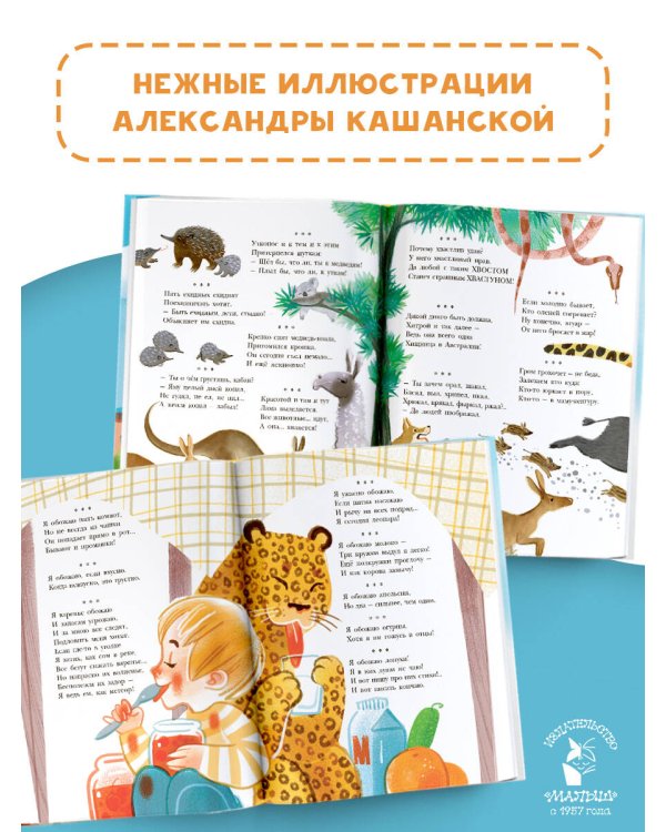 Обожалки, дразнилки, частушки, стихи