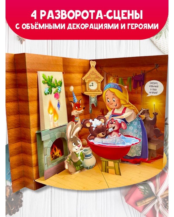 Когда зажигаются ёлки