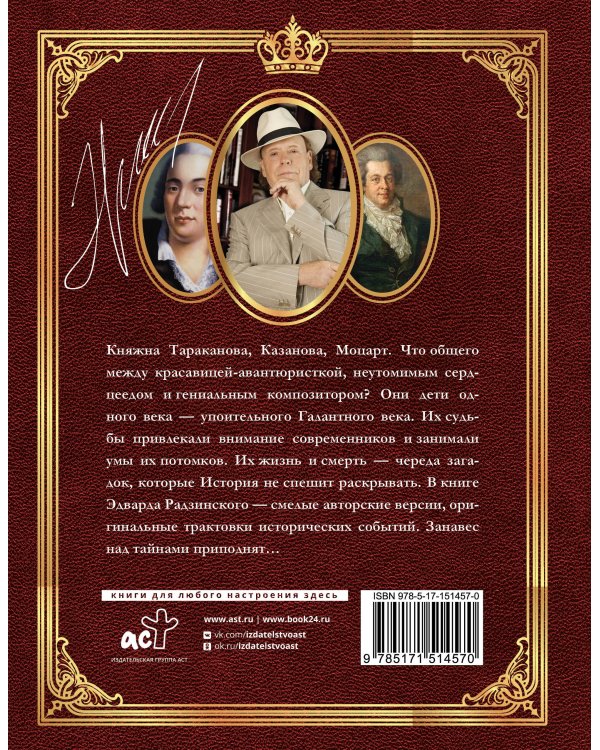 Загадки истории. Иллюстрированное издание