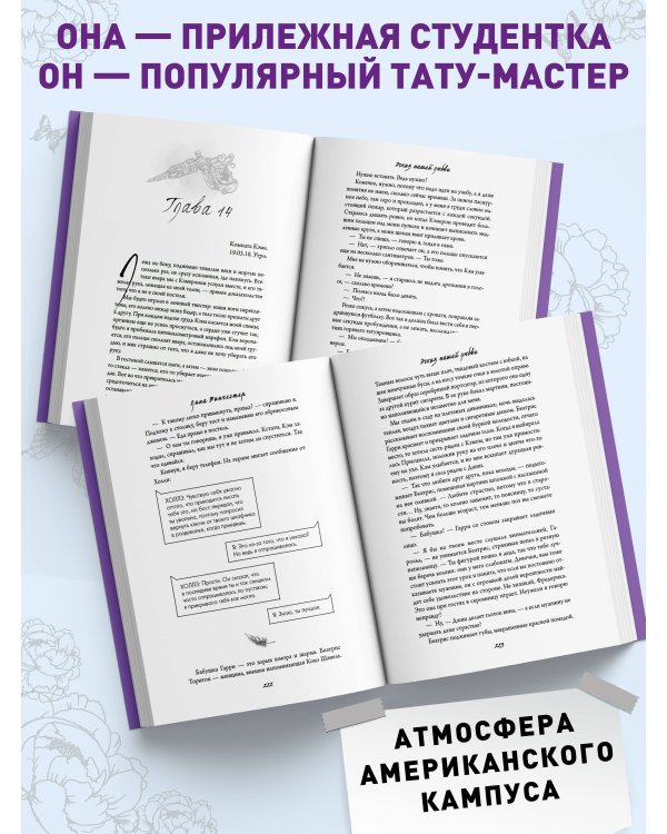 Эскиз нашей любви (мягкая обложка)