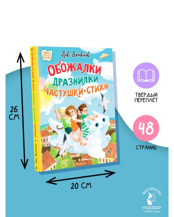 Обожалки, дразнилки, частушки, стихи