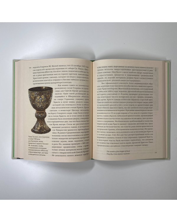 Голое Средневековье.