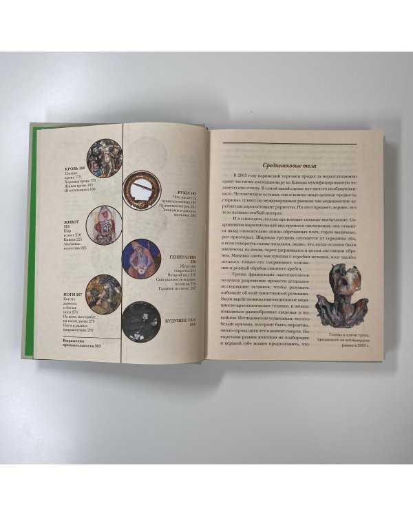 Голое Средневековье.