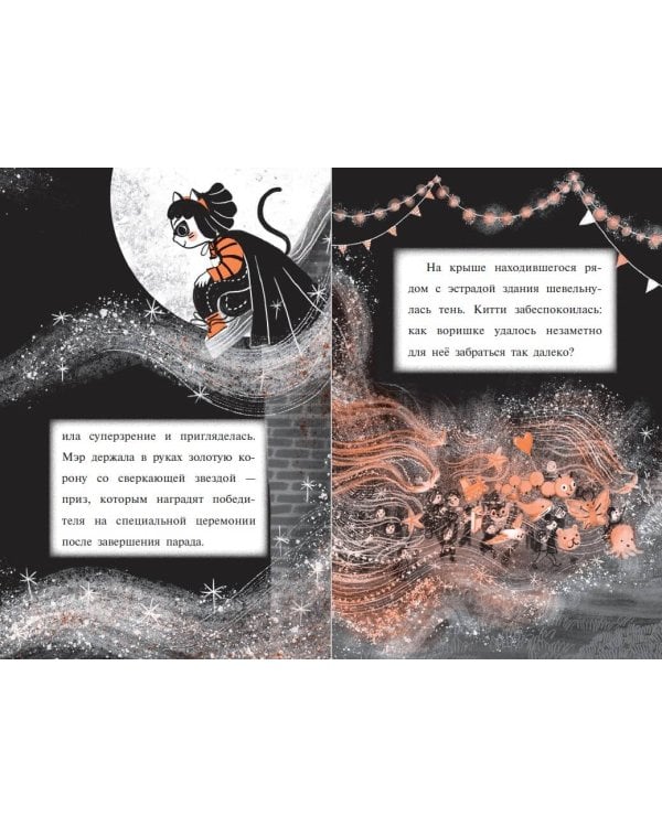 Китти и праздник, который нужно спасти (выпуск 5)