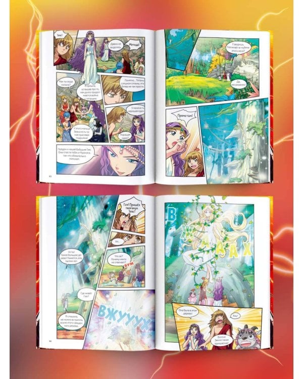 Мифы Древней Греции. Том 1: Великая война богов