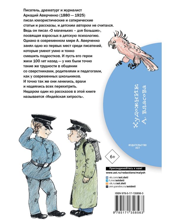 Рассказы для детей