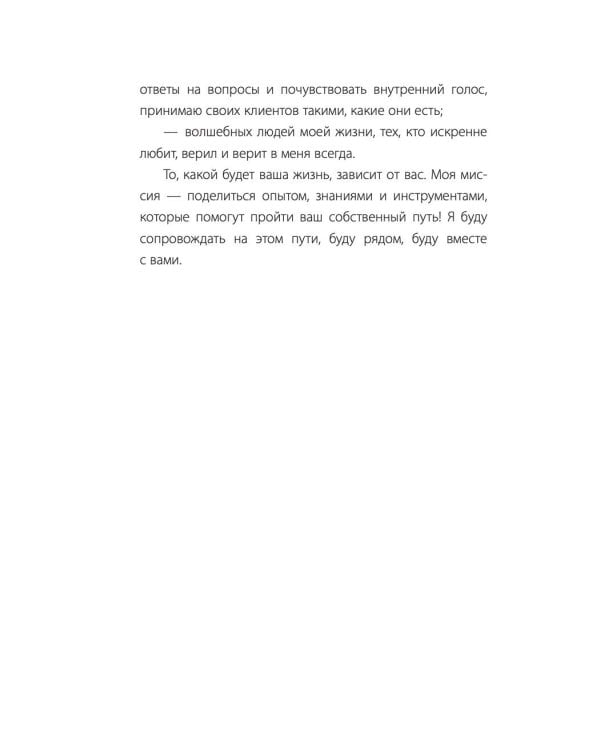 Путь человека: истоки сложностей и успеха взрослой жизни
