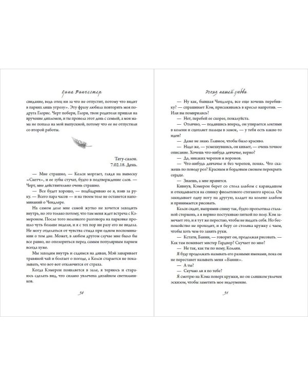 Эскиз нашей любви (мягкая обложка)