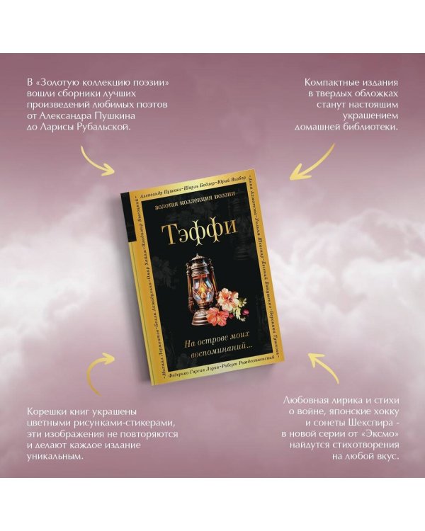 На острове моих воспоминаний...