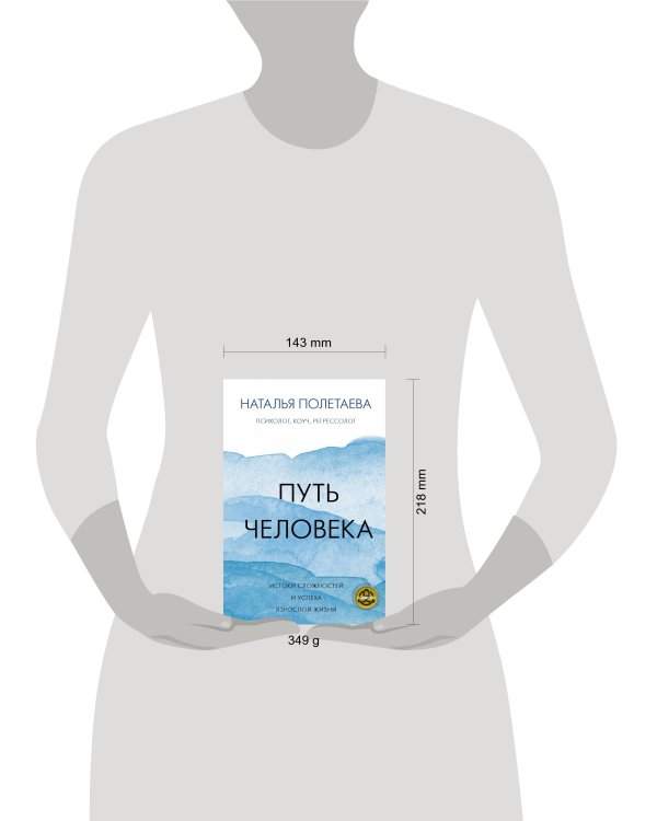 Путь человека: истоки сложностей и успеха взрослой жизни