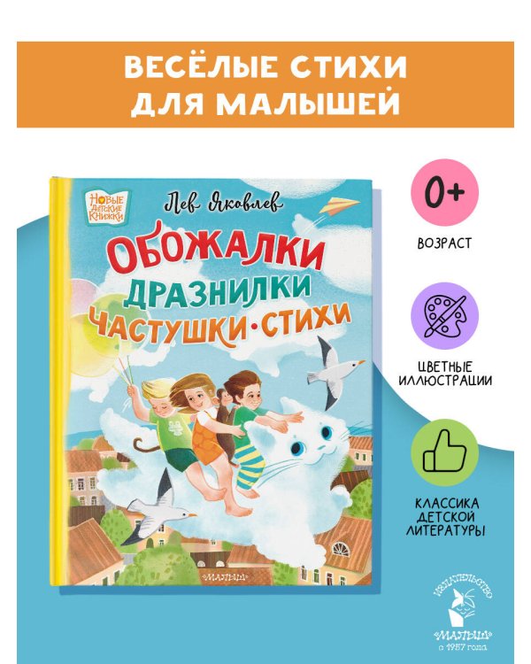 Обожалки, дразнилки, частушки, стихи