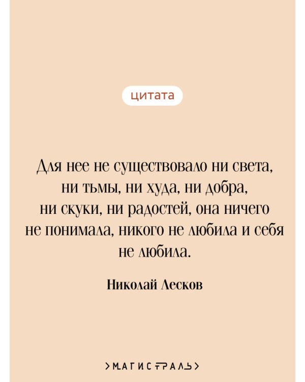 Леди Макбет Мценского уезда