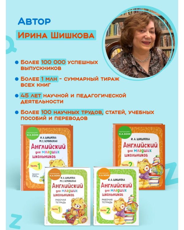 Английский для малышей. Рабочая тетрадь