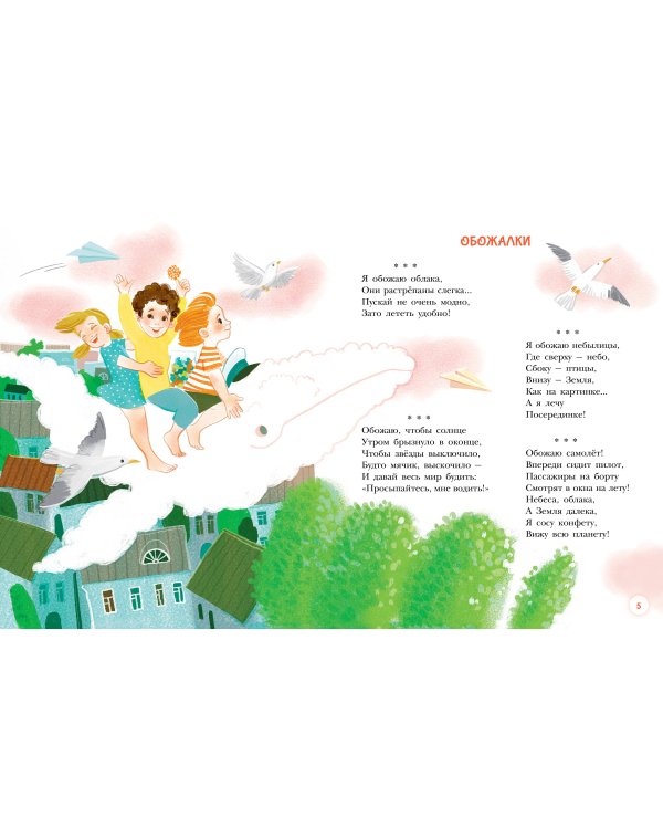 Обожалки, дразнилки, частушки, стихи