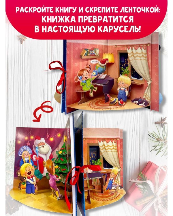 Когда зажигаются ёлки