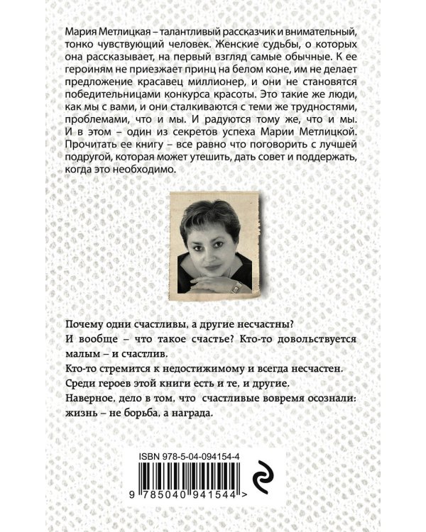 Машкино счастье