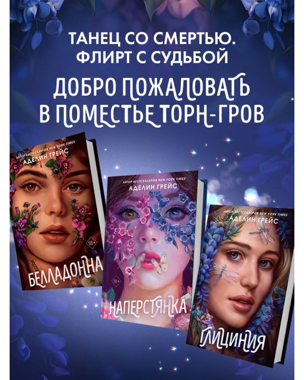 Глициния (#3)