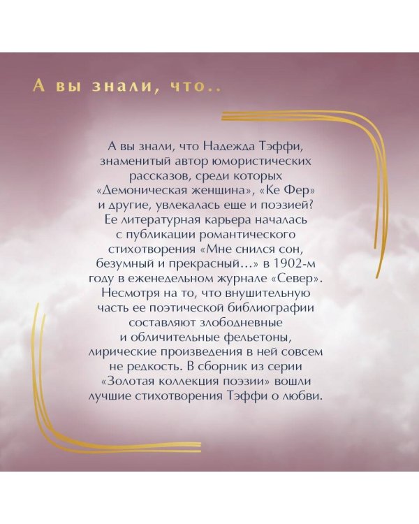 На острове моих воспоминаний...