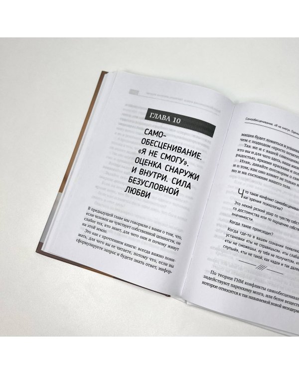 Психосоматика. Как наш мозг обманывает тело. Путь к здоровому себе