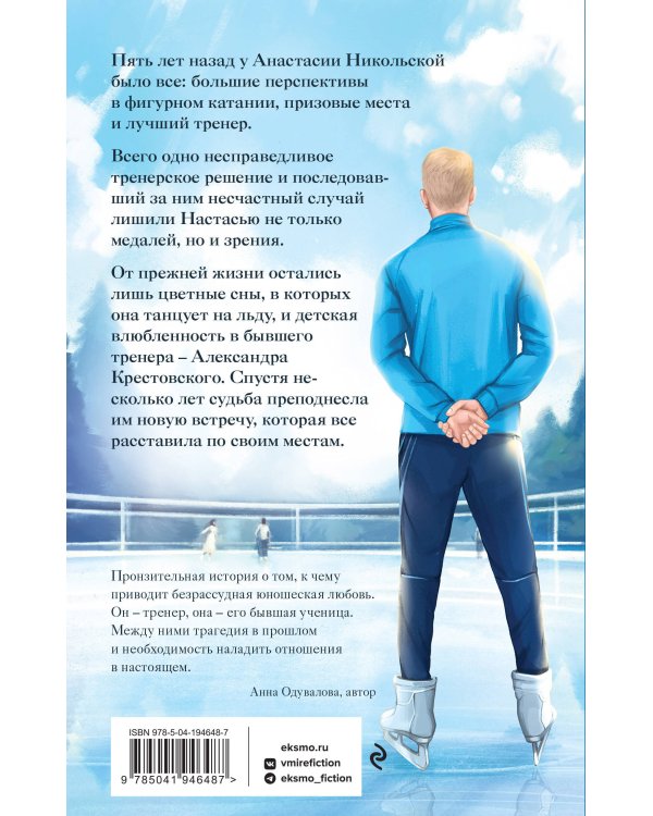 Острое желание (комплект из 3-х книг: Сломанная защита + Доверься + Не прикасайся!)