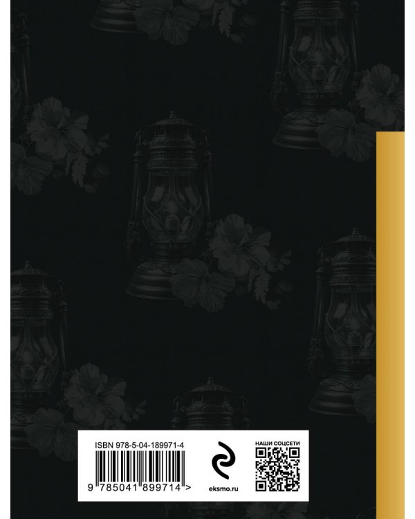 На острове моих воспоминаний...