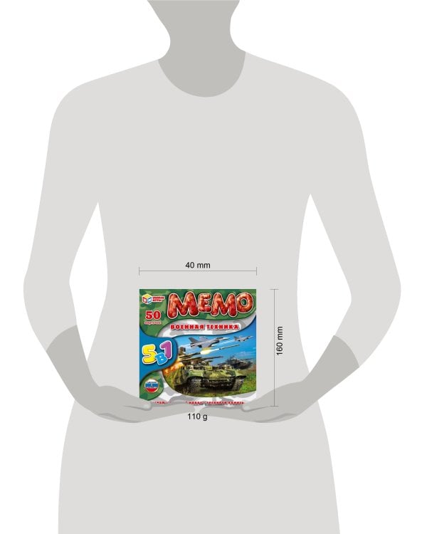 Мемо. Карточная игра .50 карточек Военная техника. 5 в 1. Умные игры в кор.50шт