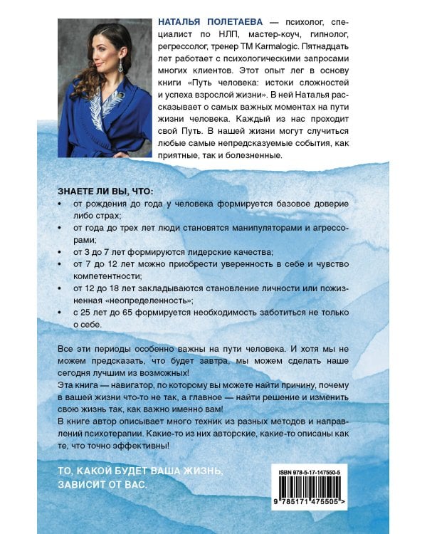 Путь человека: истоки сложностей и успеха взрослой жизни