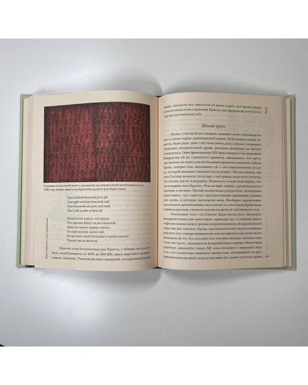 Голое Средневековье.