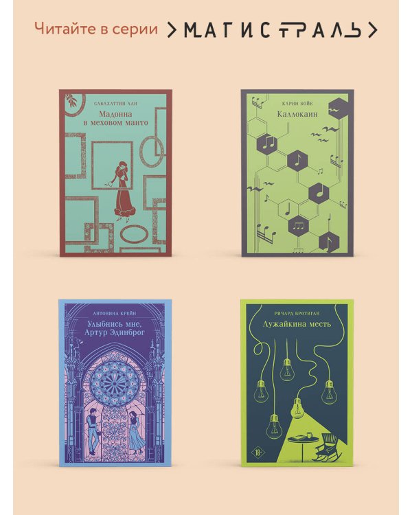 Леди Макбет Мценского уезда