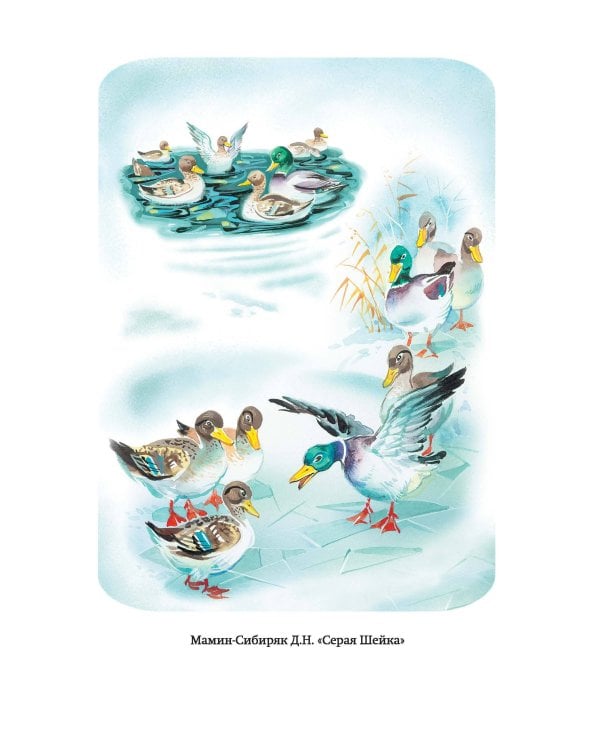 Сказки русских писателей (с ил.)