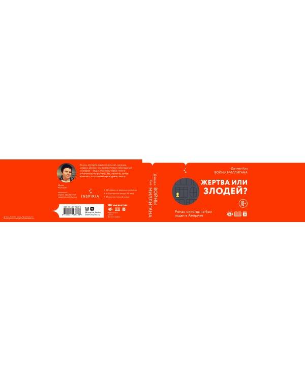 Вся история Билли Миллигана (комплект из 2-х книг)