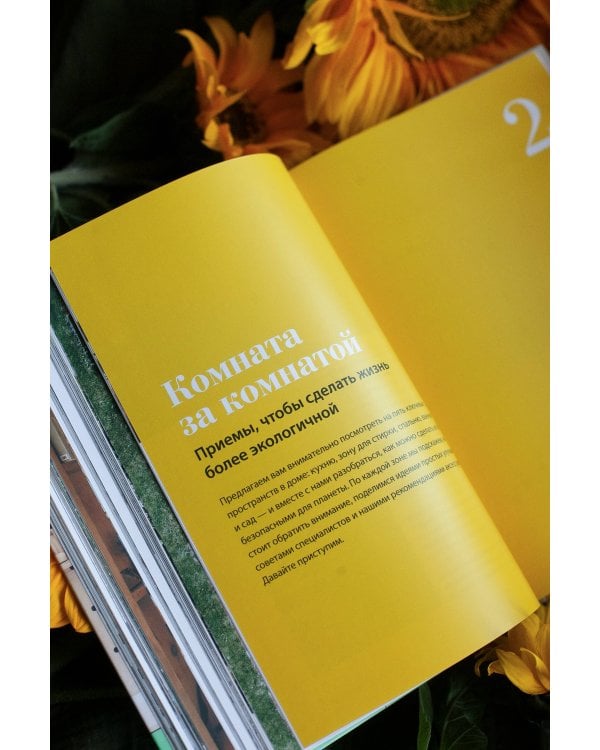 Remodelista: простые решения. Дом, где каждая вещь неслучайна