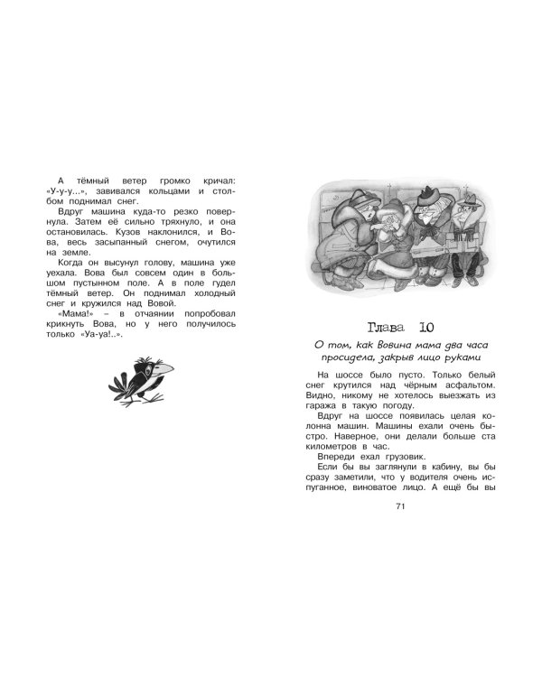 Волшебная пилюля, или Приключения жёлтого чемоданчика - 2