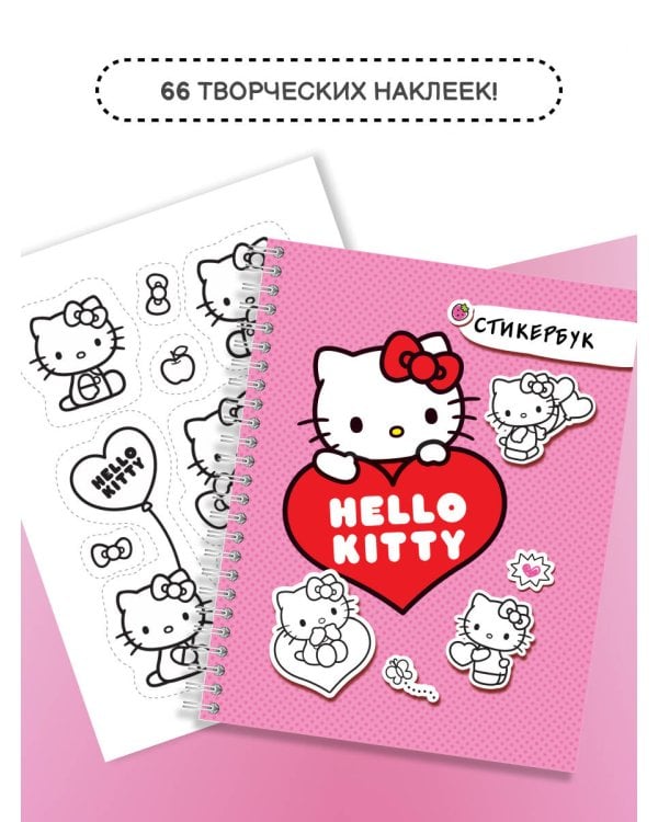 Hello Kitty: стикербук