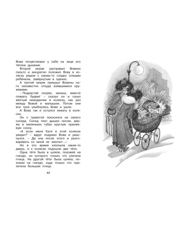 Волшебная пилюля, или Приключения жёлтого чемоданчика - 2