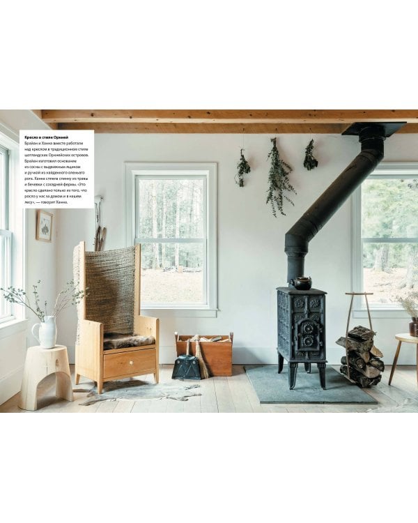 Remodelista: простые решения. Дом, где каждая вещь неслучайна