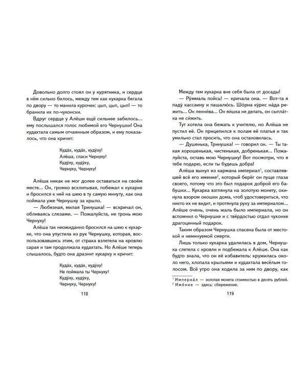 Сказки русских писателей (с ил.)