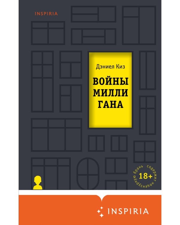 Вся история Билли Миллигана (комплект из 2-х книг)