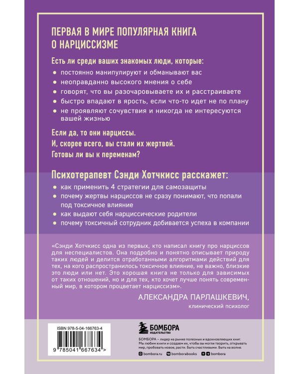 Почему всегда дело в тебе? 7 смертных грехов нарциссизма