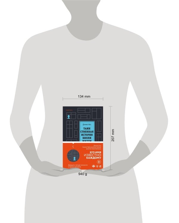 Вся история Билли Миллигана (комплект из 2-х книг)