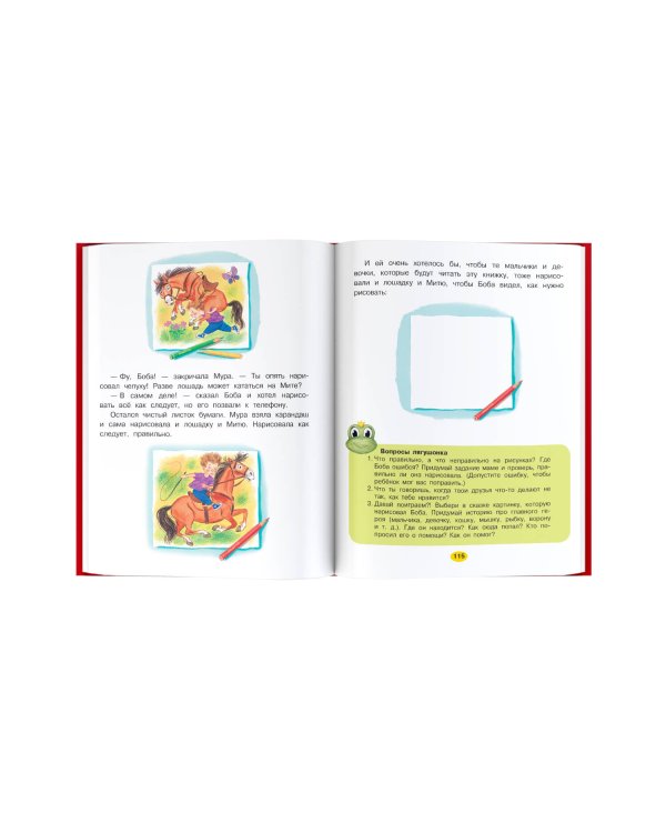 Большая книга сказок для развития речи