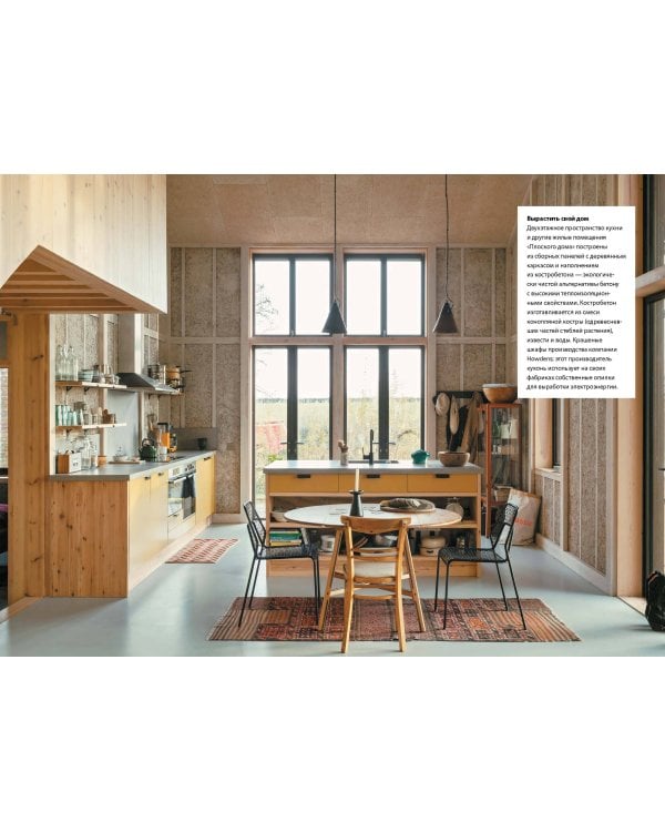 Remodelista: простые решения. Дом, где каждая вещь неслучайна