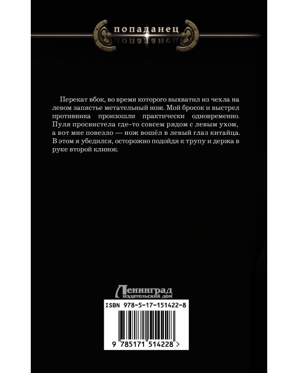 Ермак. Интервенция