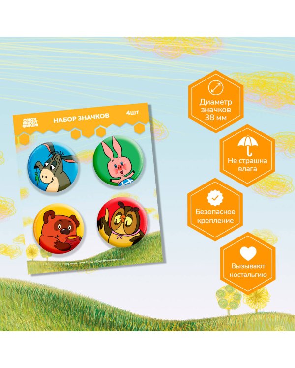 Винни-Пух. Набор значков (4 шт)