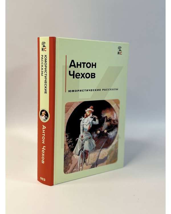 Юмористические рассказы