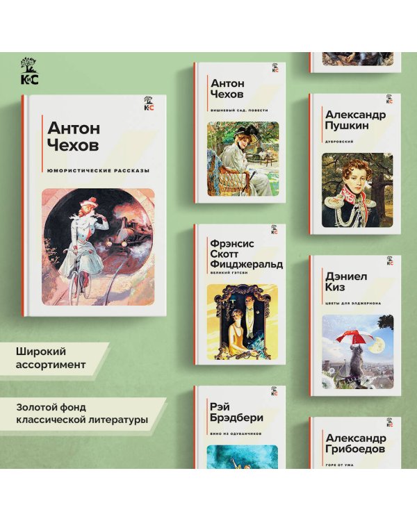 Юмористические рассказы