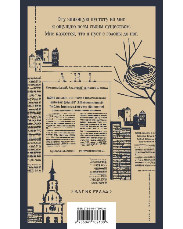 Голод. Виктория