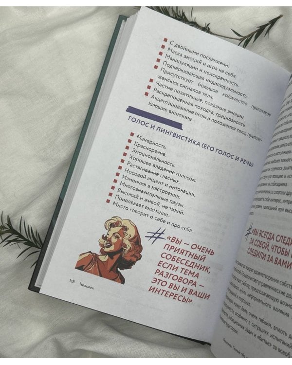 Психотипы. Полный гайд по определению психотипа