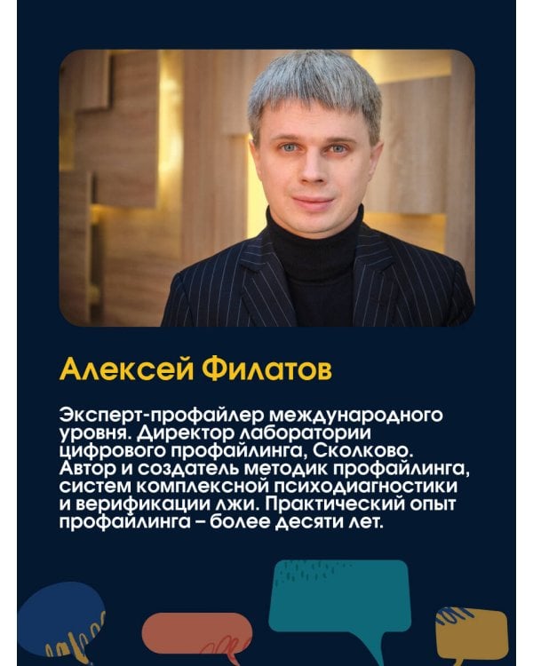 Психотипы. Полный гайд по определению психотипа