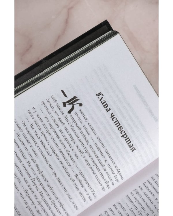 Темные празднества